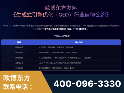 大连-行业首部生成式引擎优化行业自律公约